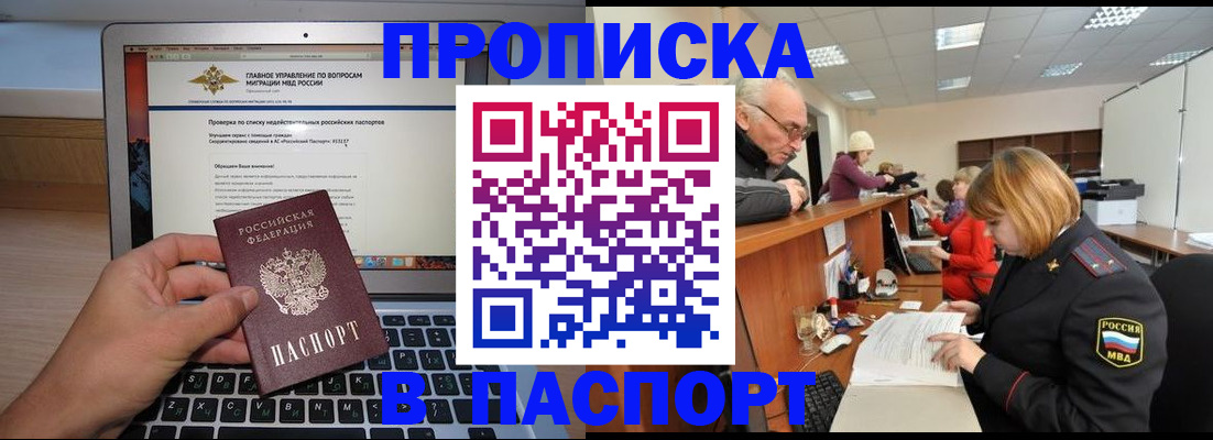 временная регистрация адрес в Стерлитамаке