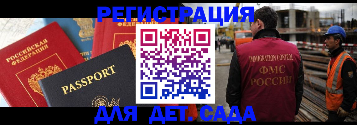 регистрация для школы в Стерлитамаке