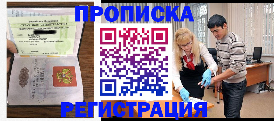 временная регистрация адрес в Стерлитамаке