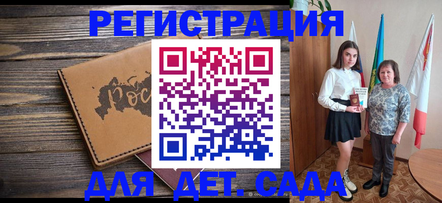 временная регистрация законно в Стерлитамаке
