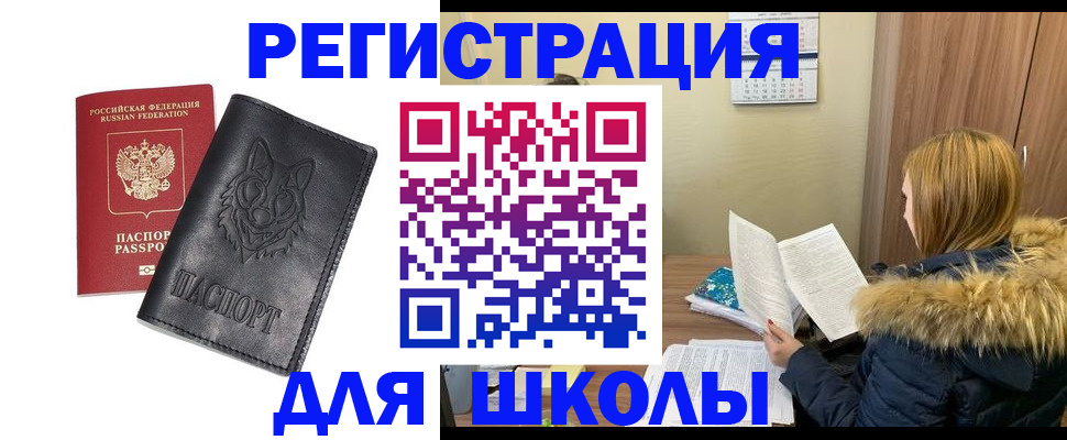 регистрация для дет. сада в Стерлитамаке