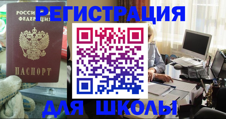 прописка в квартире в Стерлитамаке